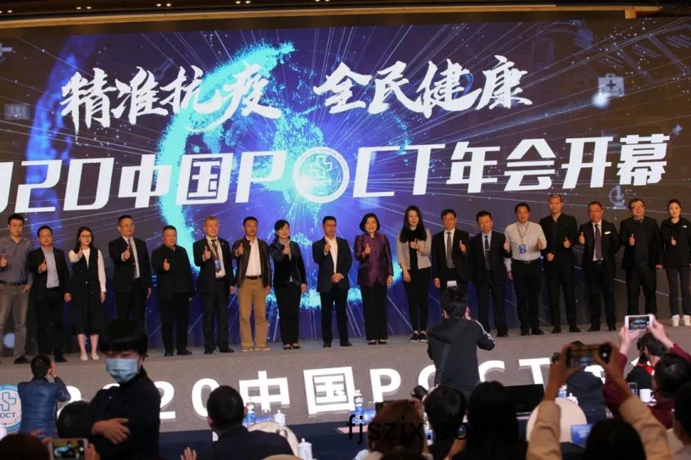 蓡展2020中國(guo)POCT年會