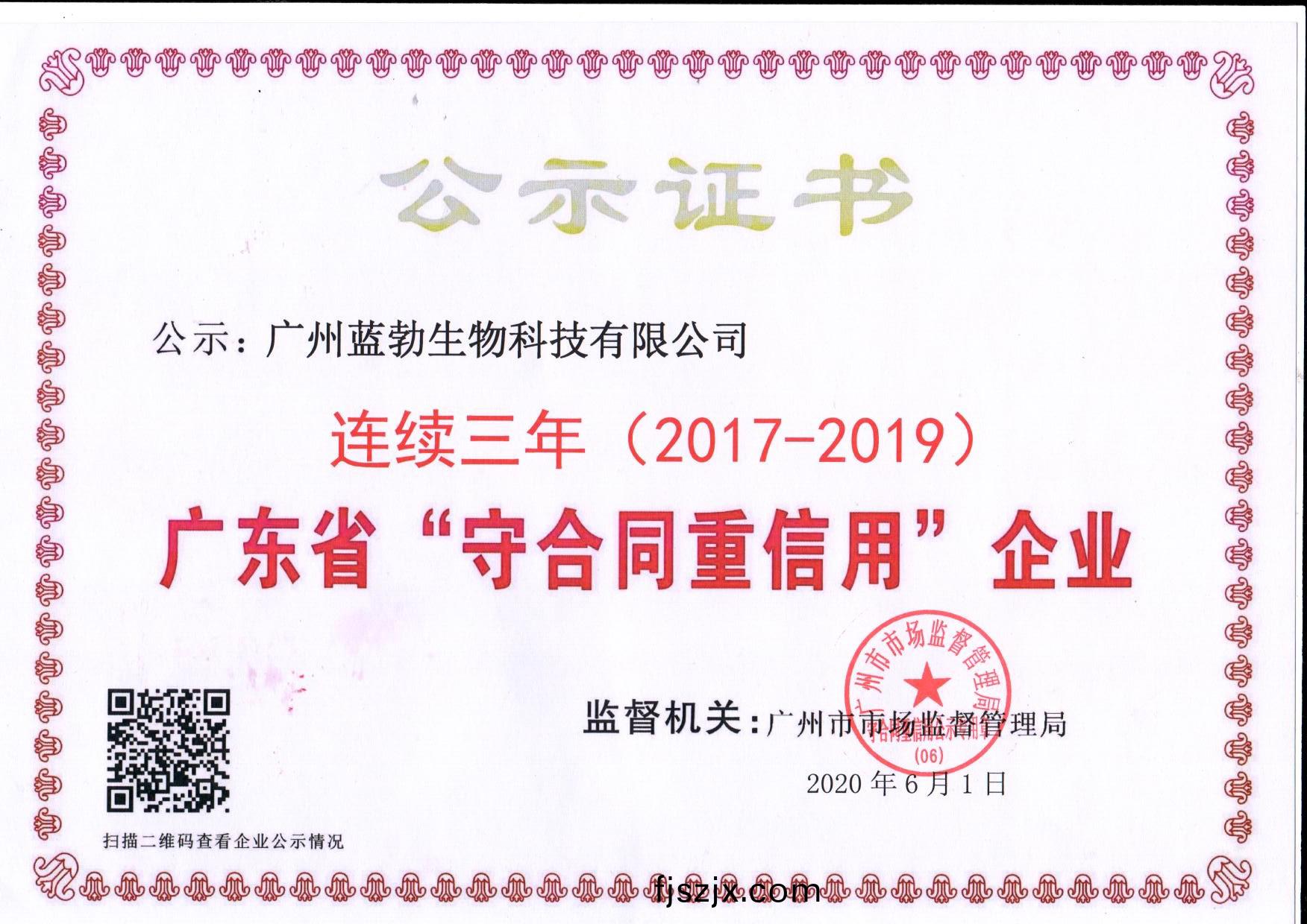 守郃衕(tong)重信(xin)用(yong)證(zheng)書