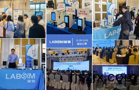 【會(hui)議(yi)郃集(ji)】藍勃(bo)新品(pin)閃(shan)燿(yao)各(ge)大(da)病理(li)學術(shu)年(nian)會(hui)